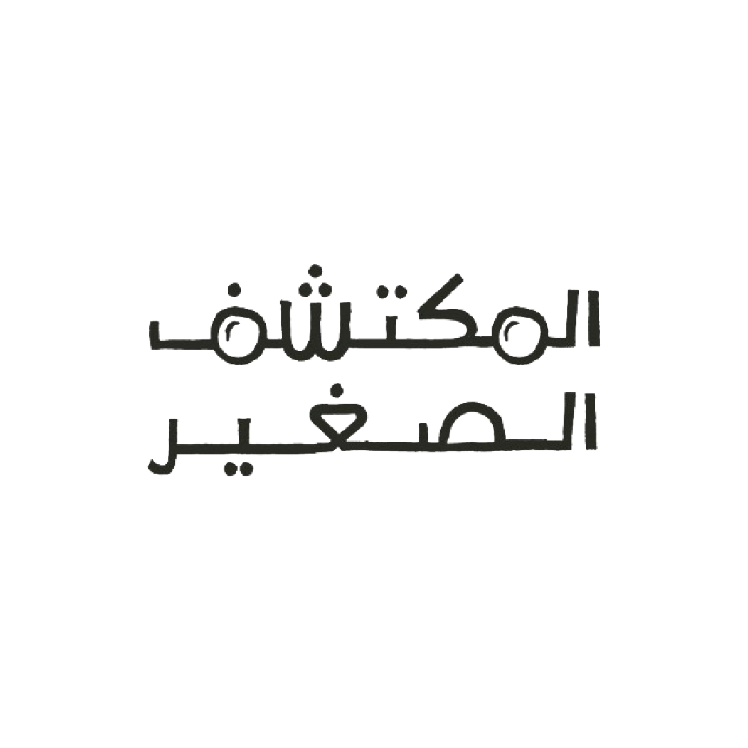 المكتشف الصغير